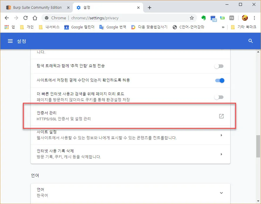 chrome certificate management