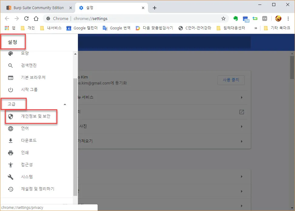 크롬의 인증서 관리 메뉴