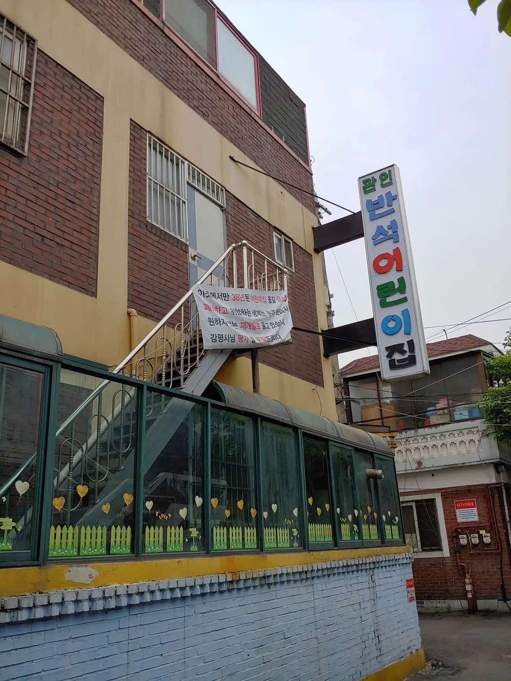 백운2구역 재개발로 사라질 풍경