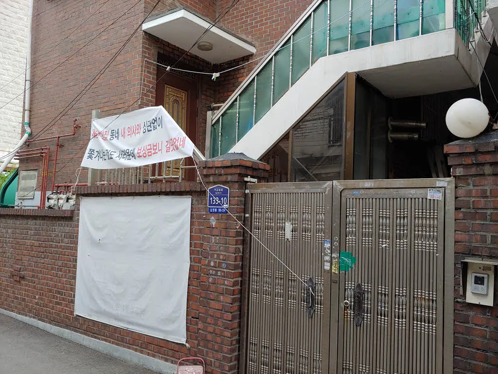 백운2구역 재개발로 사라질 풍경