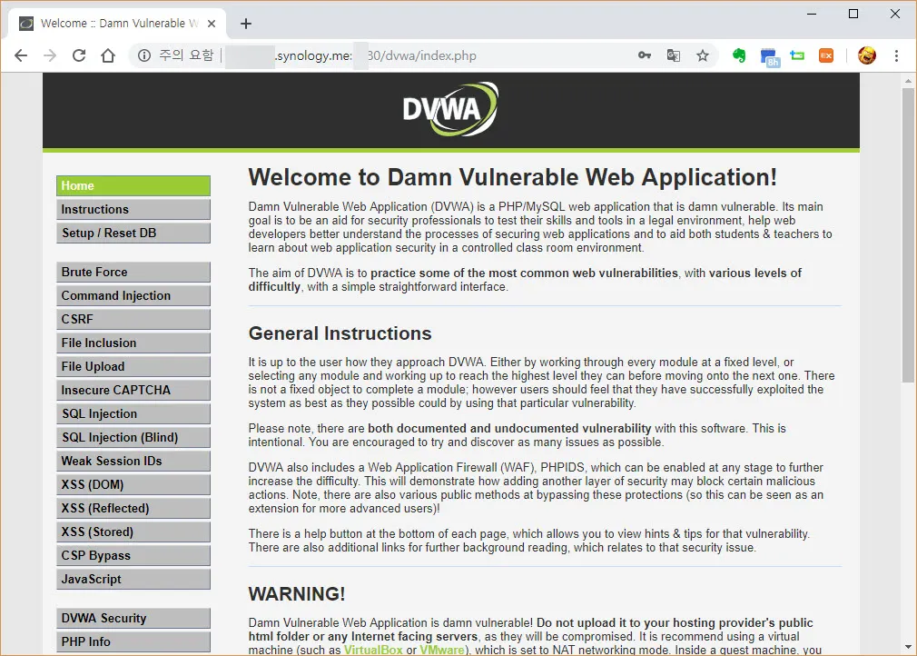 웹 모의해킹 실습환경 구축
