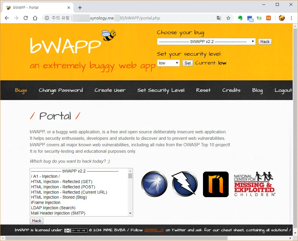 웹 모의해킹 실습환경 구축