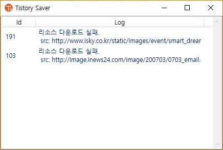 티스토리 블로그 백업 프로그램 - Tistory Saver