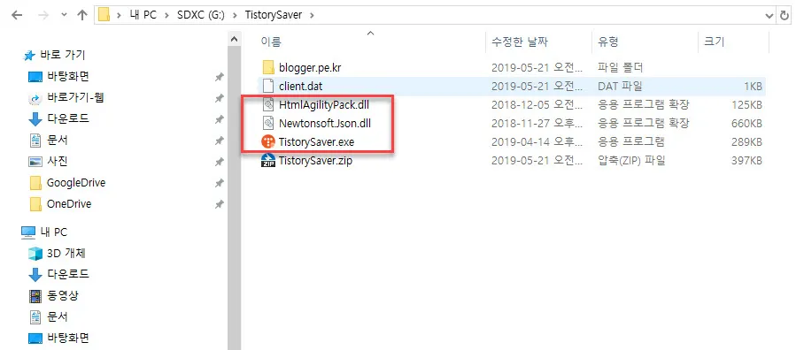 티스토리 블로그 백업 프로그램 - Tistory Saver