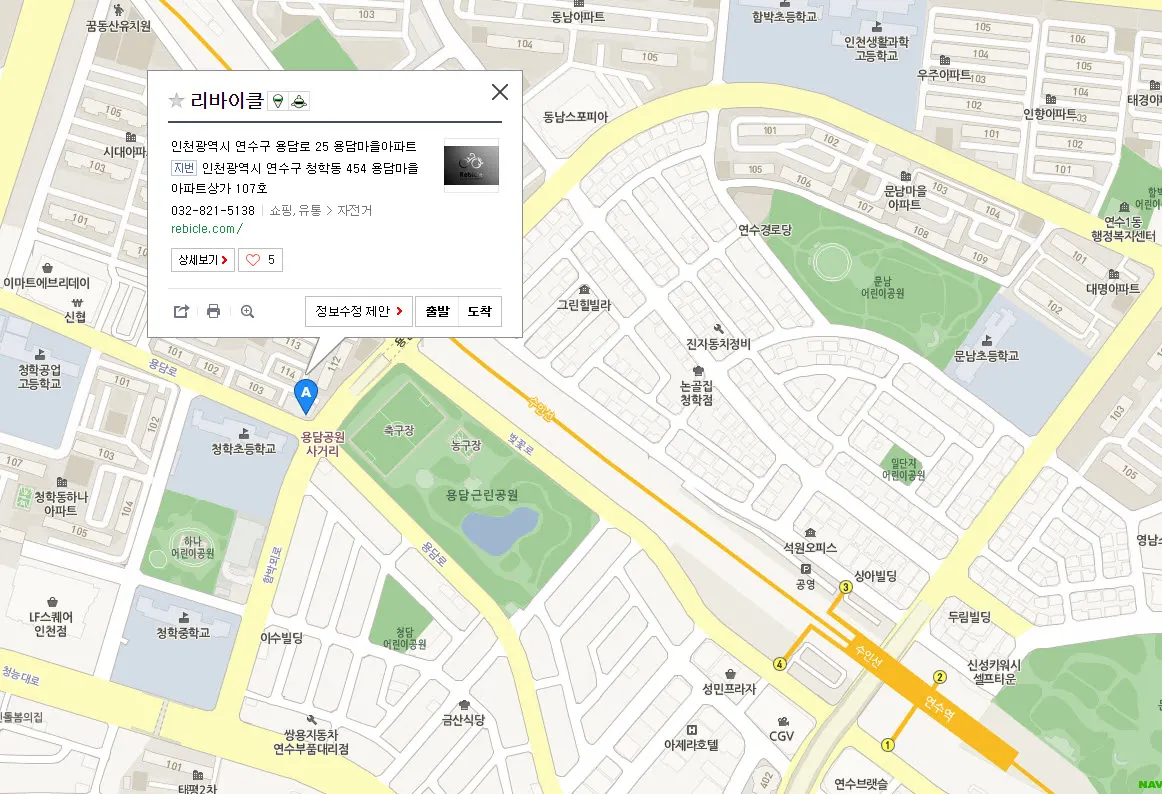 중고자전거 거래 후기 - 정든 자전거를 팔다.