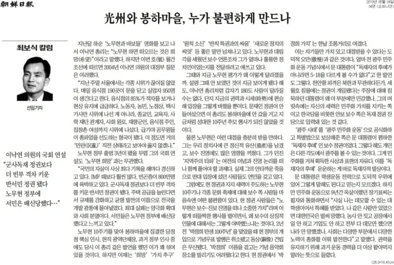 보수는 사라지고 극우만 남는가?