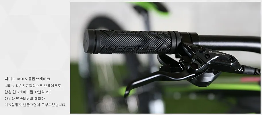 입문용 MTB - 메리다 빅세븐 20D