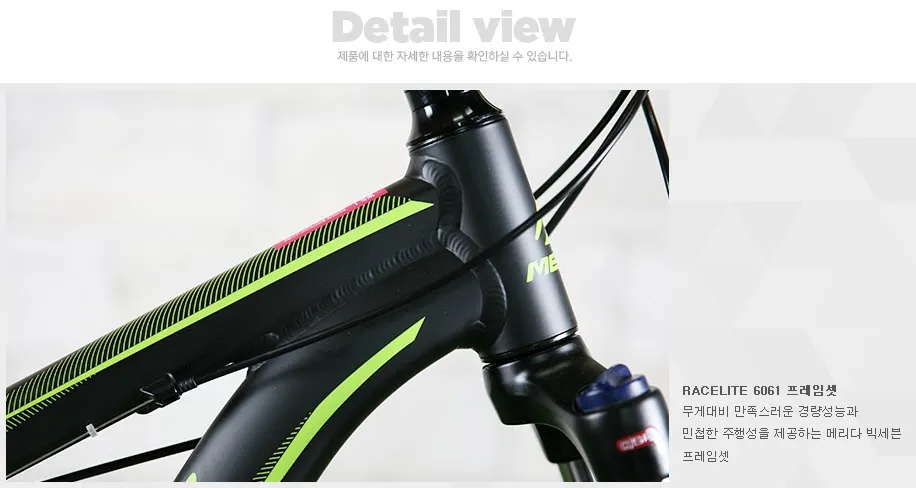 입문용 MTB - 메리다 빅세븐 20D