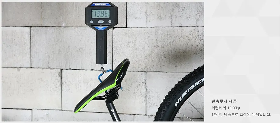 입문용 MTB - 메리다 빅세븐 20D