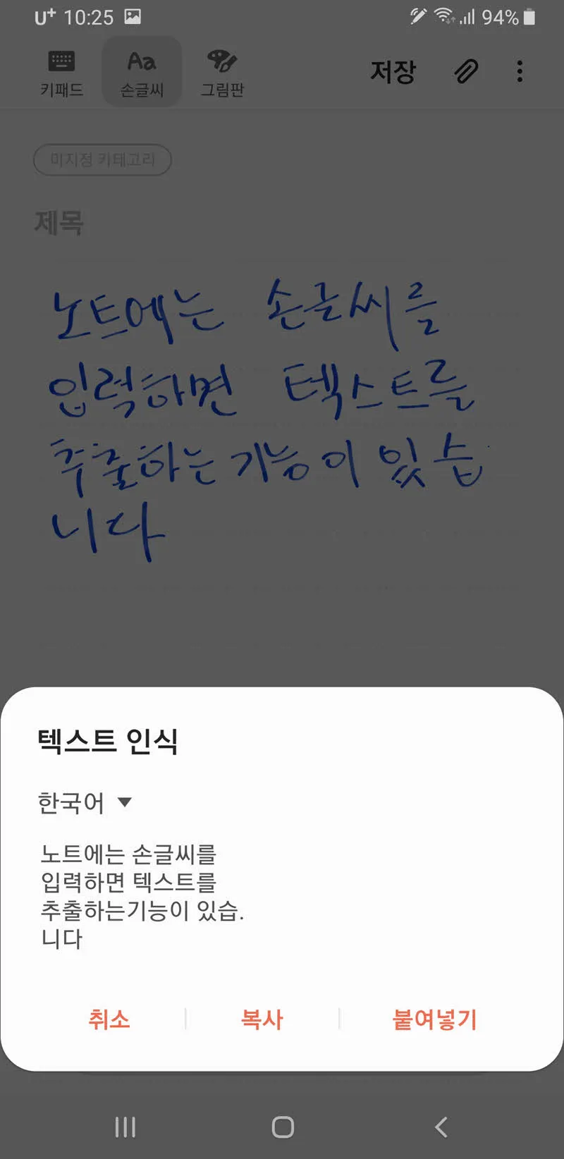갤럭시 노트9(GalaxyNote9) 개봉기 및 S펜 설정 보기