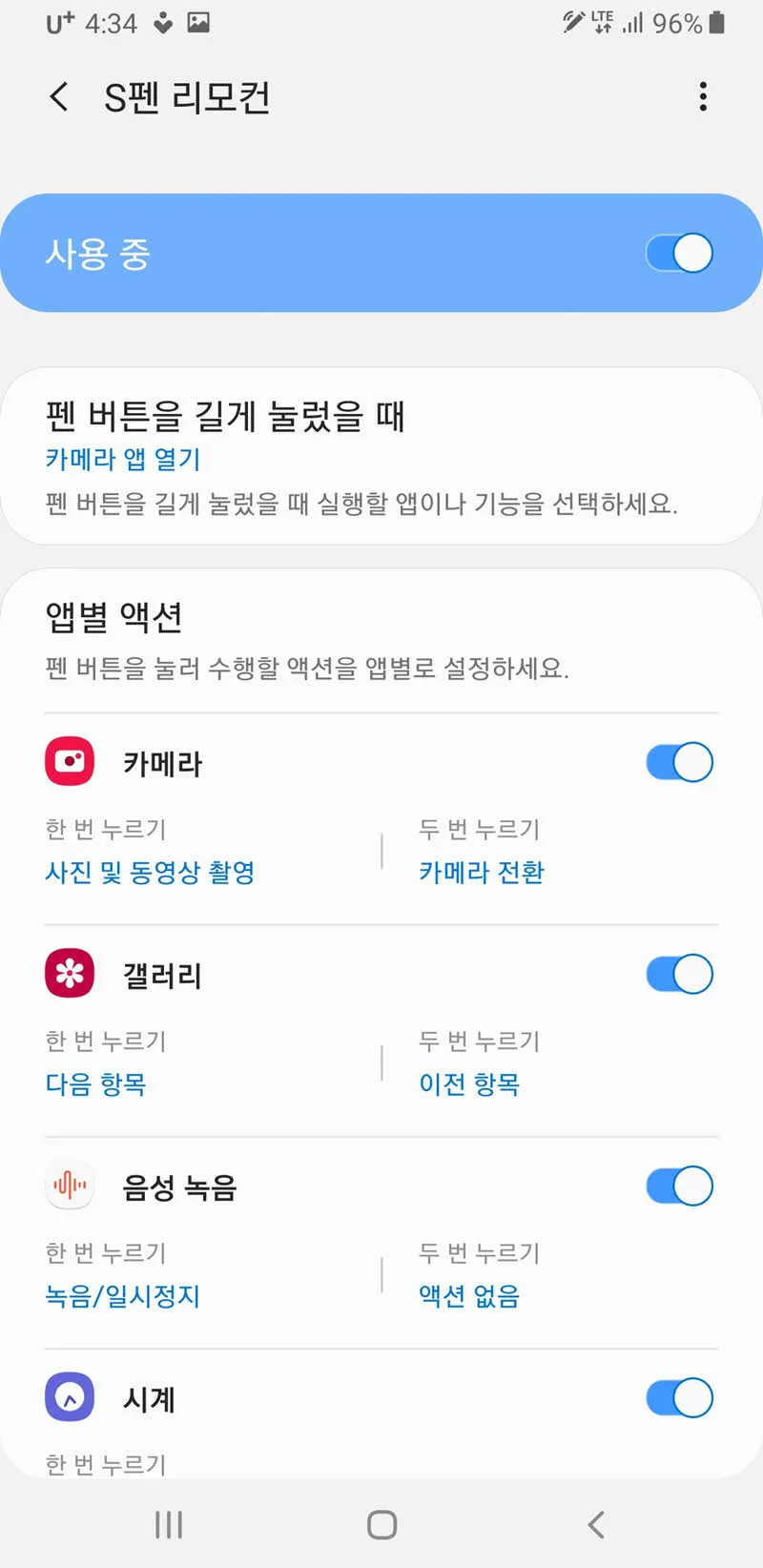 갤럭시 노트9(GalaxyNote9) 개봉기 및 S펜 설정 보기