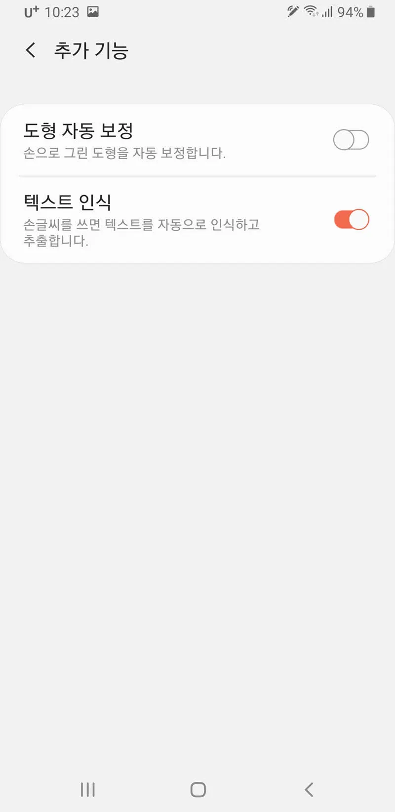 갤럭시 노트9(GalaxyNote9) 개봉기 및 S펜 설정 보기