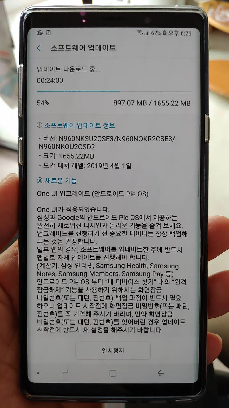 갤럭시 노트9(GalaxyNote9) 개봉기 및 S펜 설정 보기