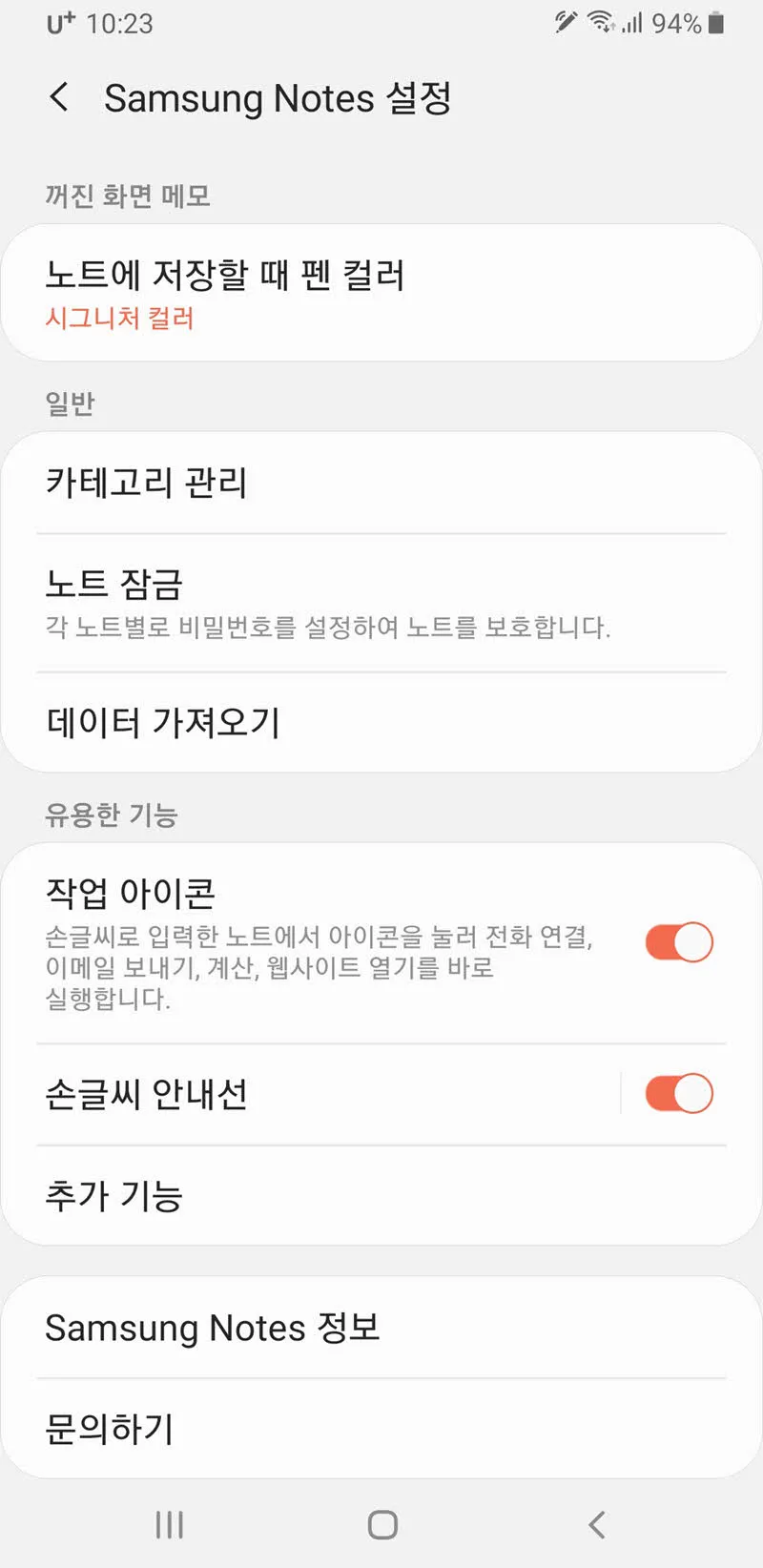 갤럭시 노트9(GalaxyNote9) 개봉기 및 S펜 설정 보기