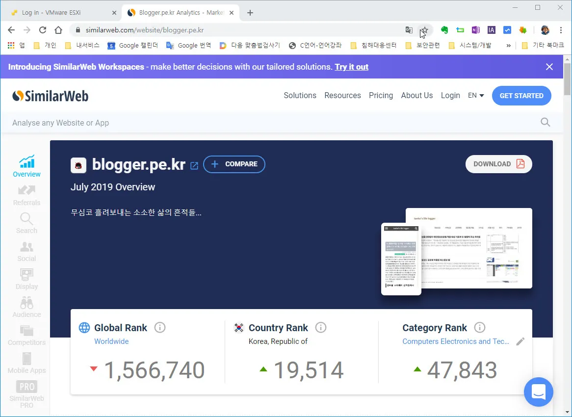 웹사이트 순위검색 사이트, similarweb.com
