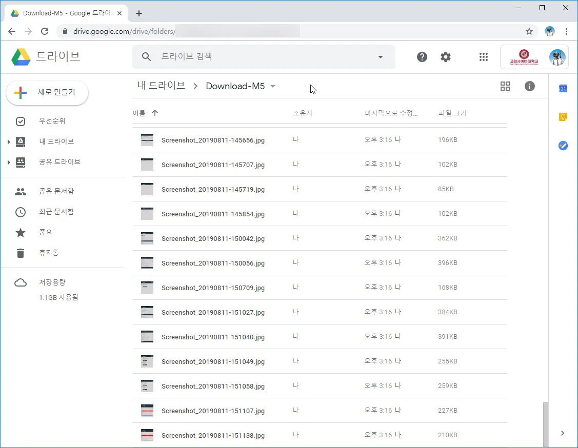 스마트폰과 클라우드의 파일 동기화 방법 (Folder Sync)
