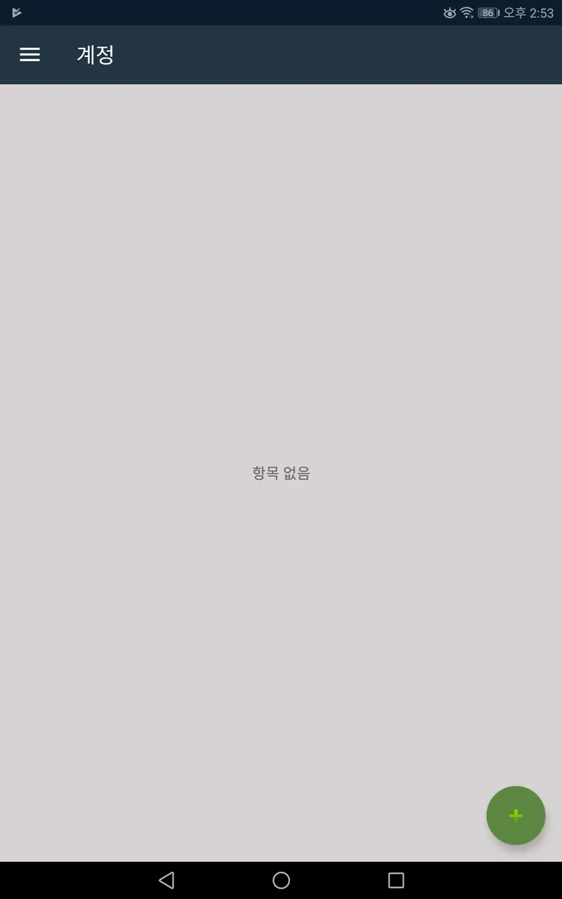 스마트폰과 클라우드의 파일 동기화 방법 (Folder Sync)