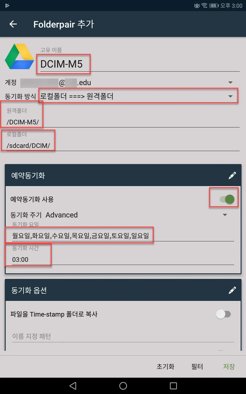 스마트폰과 클라우드의 파일 동기화 방법 (Folder Sync)