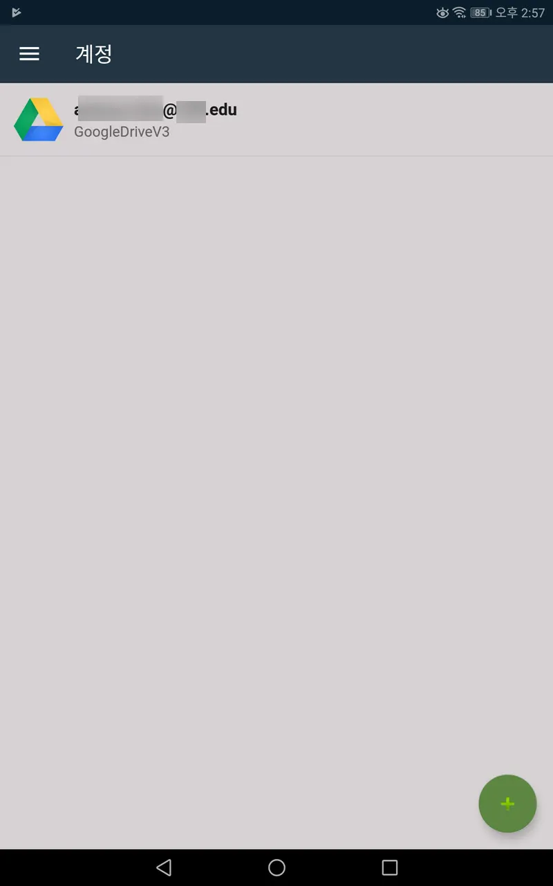 스마트폰과 클라우드의 파일 동기화 방법 (Folder Sync)