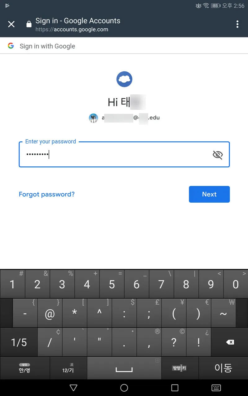 스마트폰과 클라우드의 파일 동기화 방법 (Folder Sync)
