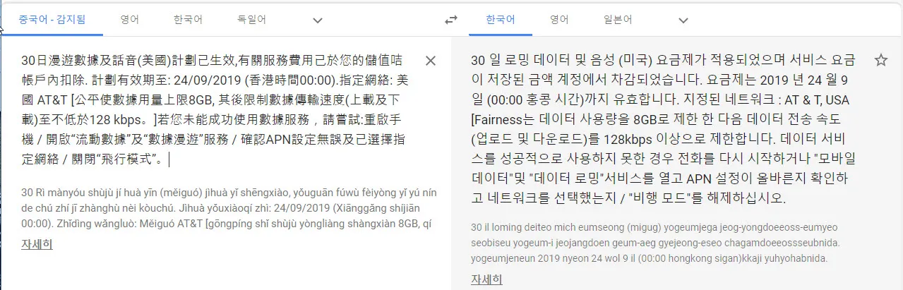 글로벌원에그(E5885Ls) 미국(달라스)에서 AT&T USIM 사용하기