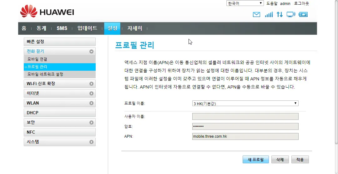 글로벌원에그(E5885Ls) 미국(달라스)에서 AT&T USIM 사용하기