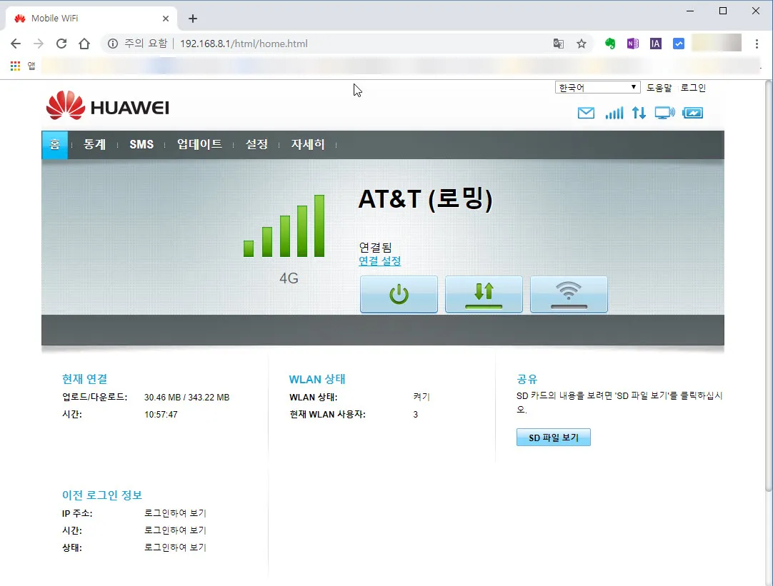 글로벌원에그(E5885Ls) 미국(달라스)에서 AT&T USIM 사용하기