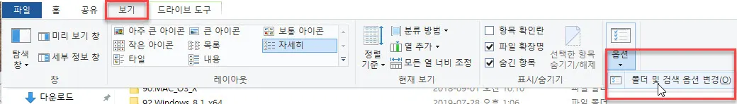 탐색기의 최근 작업파일 기록 설정 옵션