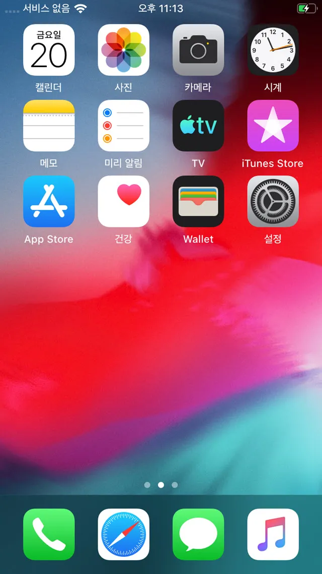 아이폰6s - iOS 13 