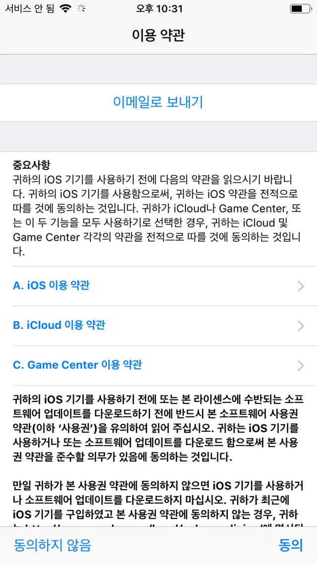 아이폰6s의 iOS13 업데이트, 드이어 NFC 개방, 하지만 교통카드는 여전히 사용불가 ?