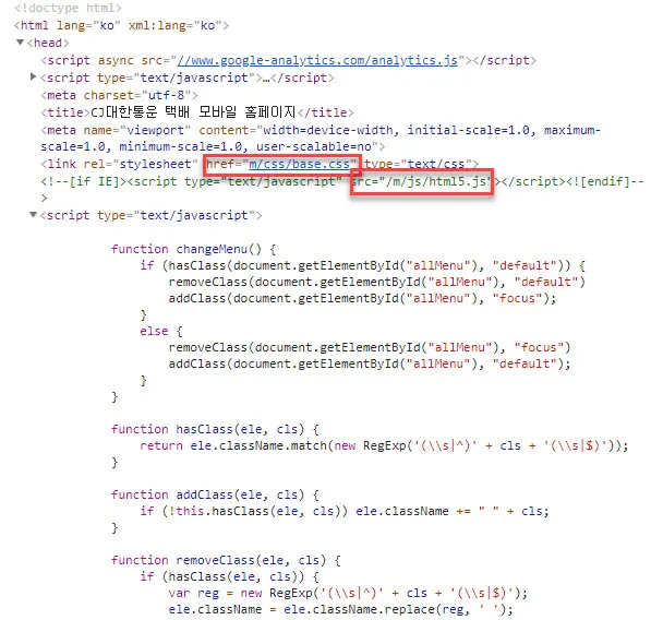CJ대한통운 사칭 스미싱(SMS 피싱) 주의 !!