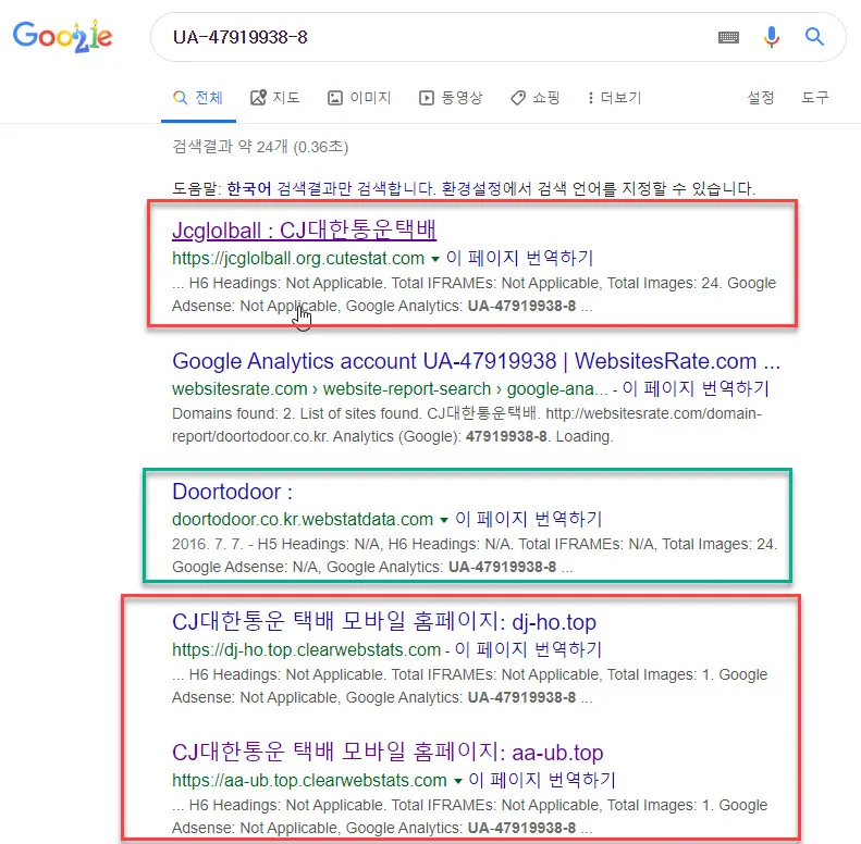 CJ대한통운 사칭 스미싱(SMS 피싱) 주의 !!