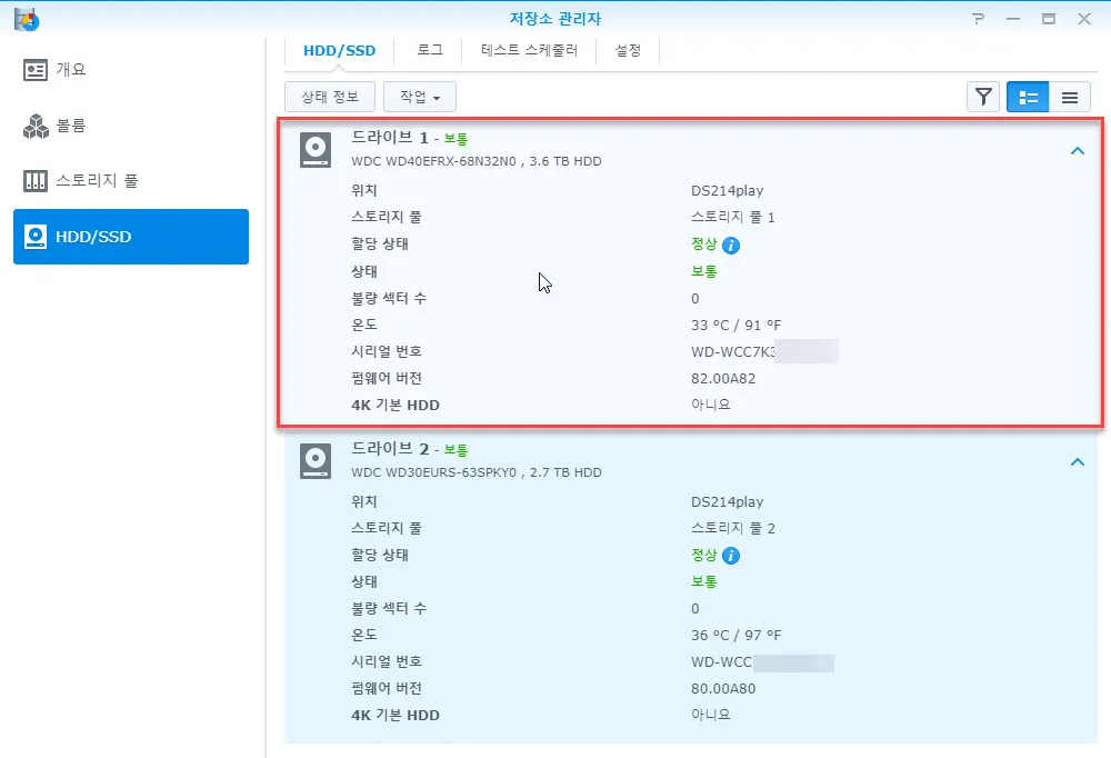 시놀로지 NAS의 HDD 교체하기 (WD RED 4 테라바이트 HDD)