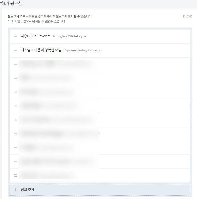 어느새 티스토리에 블로그를 개설한지 10년이 넘었다.