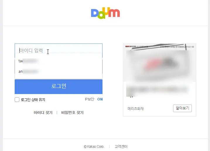 크롬의 자동완성 기능