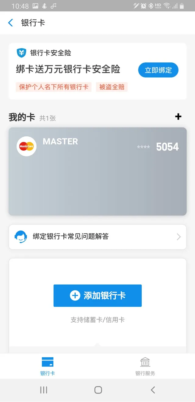 중국 선전(심천)에서 알리페이 사용하기 (한국 이동통신사 스마트폰으로)