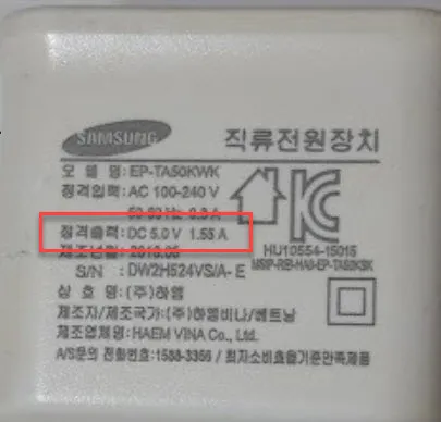 초창기 스마트폰 충전기