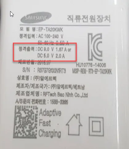 고속충전을 위한 USB-PD와 퀵차지(QC) 그리고 전기(電氣, electricity)
