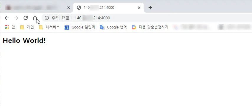 node.js 와 Express 프레임워크 설치하고 hello world 웹페이지 작성하기