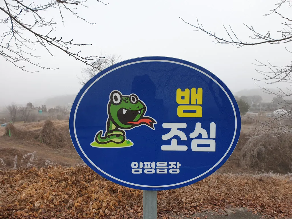 [걷기좋은길] 서울인근 양평 물소리길4코스