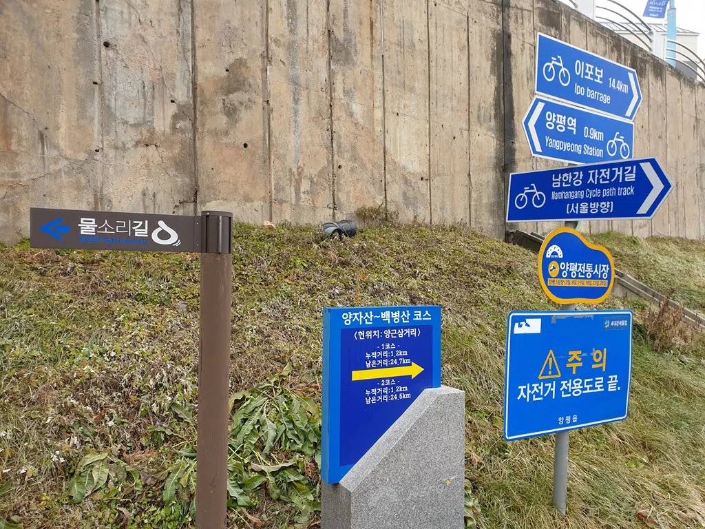 [걷기좋은길] 서울인근 양평 물소리길4코스