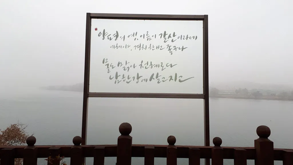 [걷기좋은길] 서울인근 양평 물소리길4코스