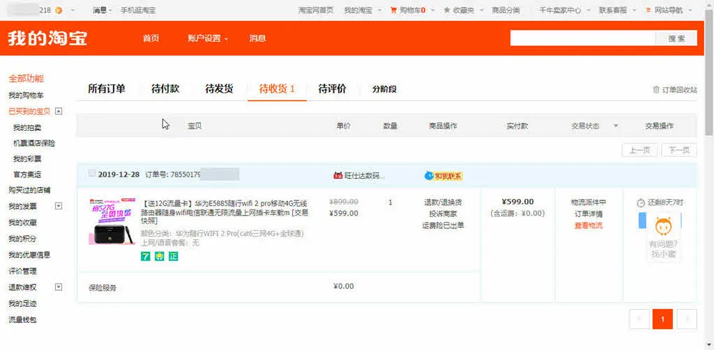 타오바오에서 화웨이 E5885 (LTE 라우터)해외직구 후기
