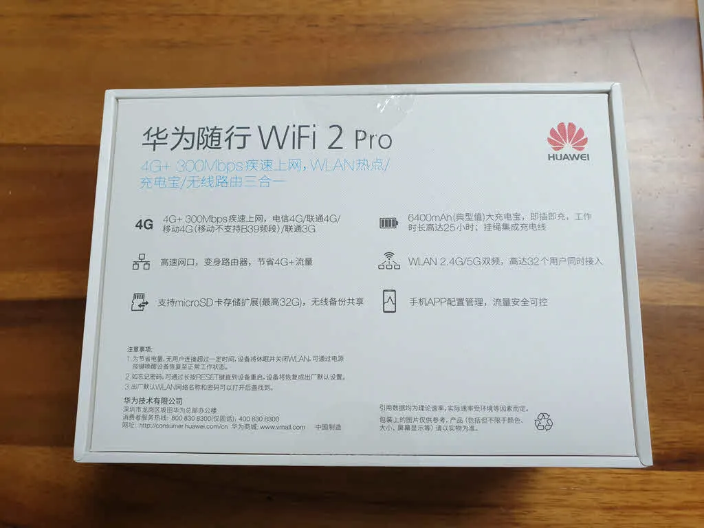 타오바오에서 화웨이 E5885 (LTE 라우터)해외직구 후기