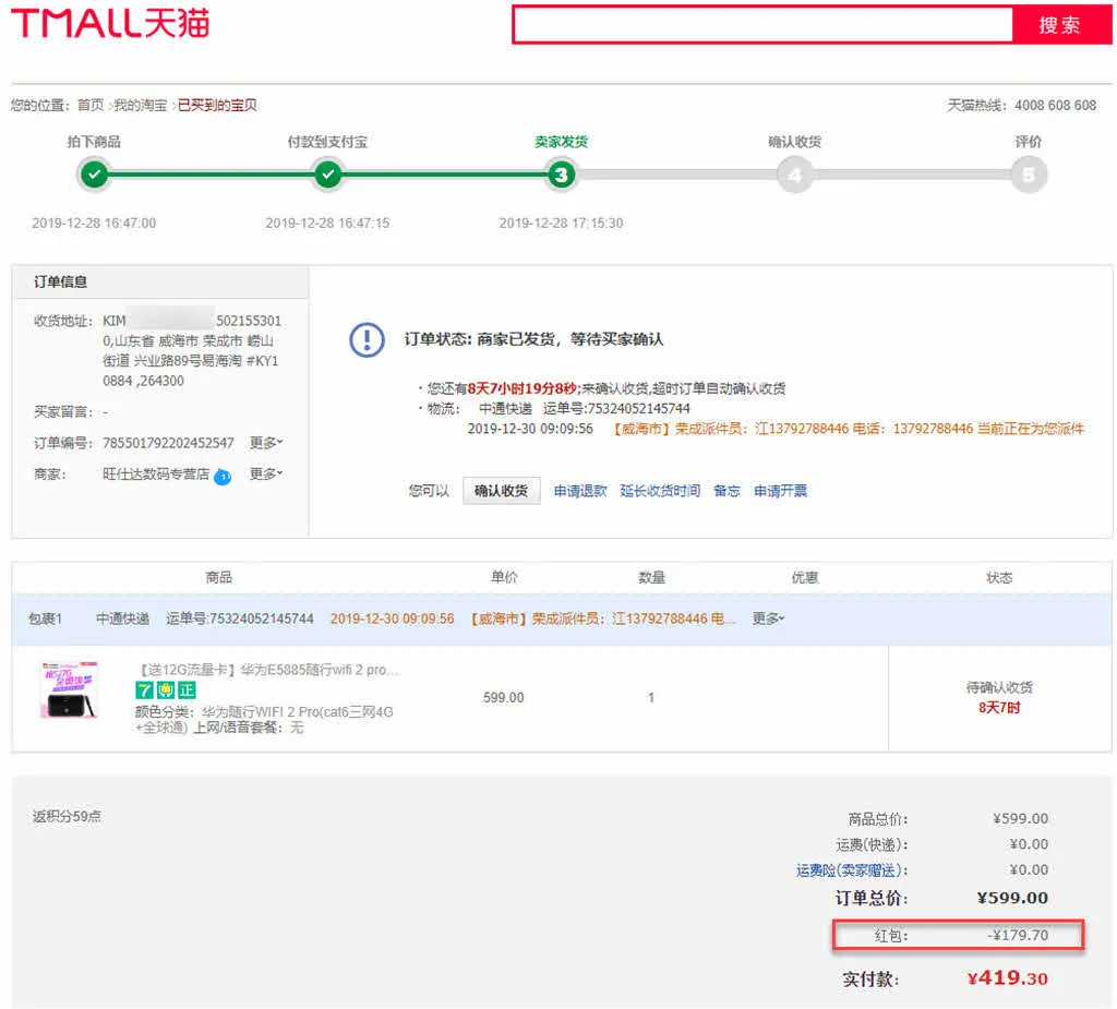 타오바오에서 화웨이 E5885 (LTE 라우터)해외직구 후기