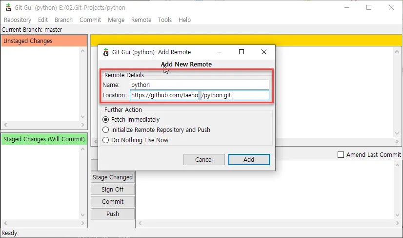 Github의 인터넷 주소 입력