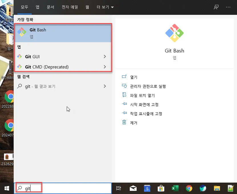 Windows에서 git 실행