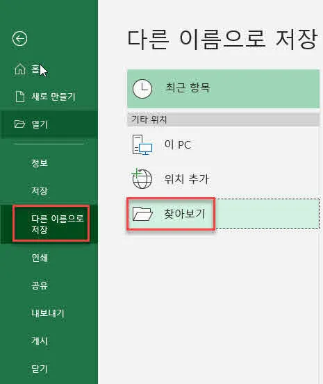 엑셀비밀번호설정