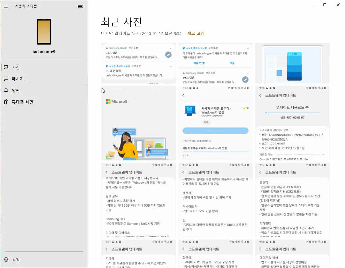 Windows와 연결 - 안드로이드 10에 추가된 스마트폰과 PC 연결 기능 사용하기